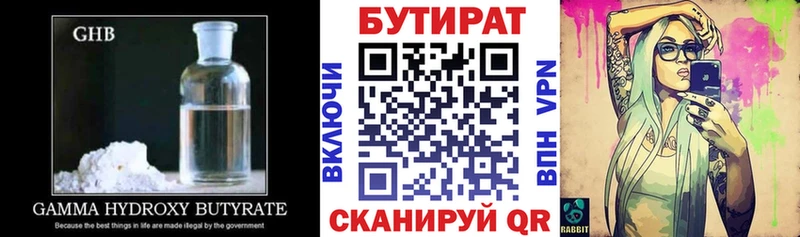 купить наркотик  маркетплейс Telegram  Бутират 1.4BDO  Брюховецкая 