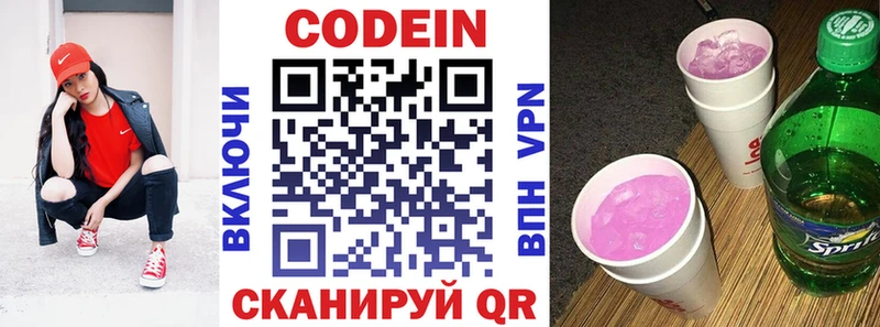 Кодеин напиток Lean (лин)  ОМГ ОМГ ТОР  Брюховецкая 