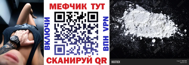 МЕФ мяу мяу даркнет сайт Брюховецкая