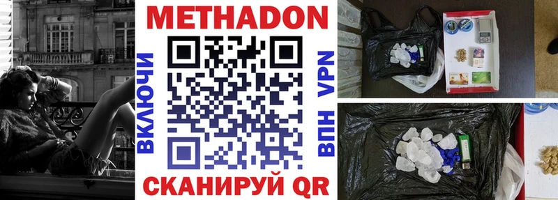 магазин продажи наркотиков  даркнет состав  МЕТАДОН methadone  Брюховецкая 