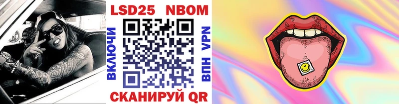 Марки NBOMe 1,5мг  Брюховецкая 
